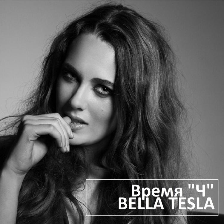 Bella Tesla's avatar image