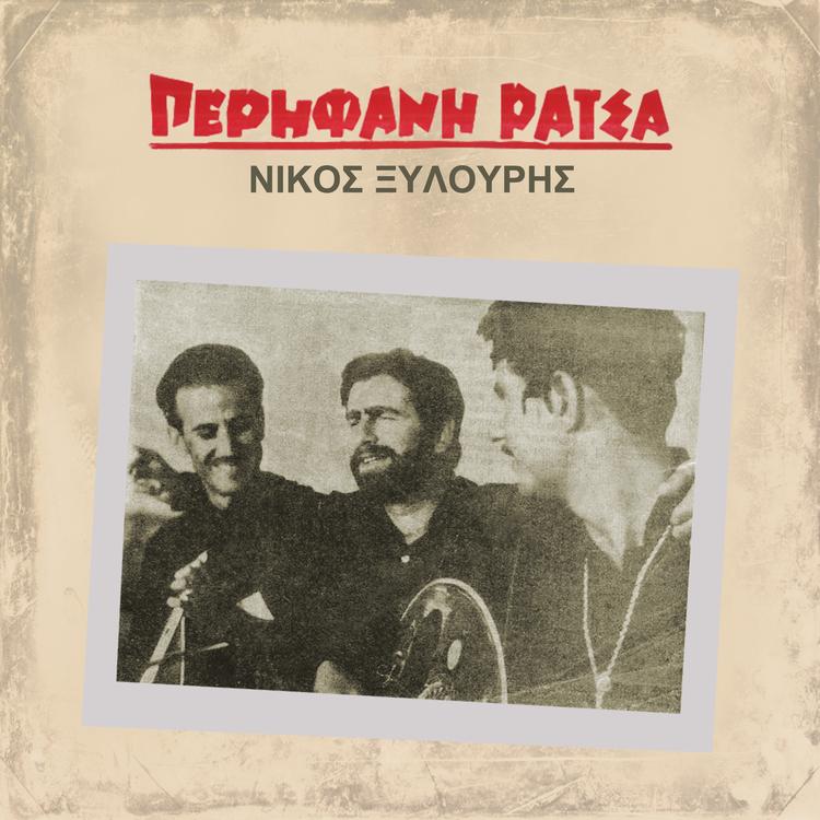 Nikos Xylouris's avatar image