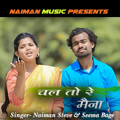 Chal To Re Maina (Sadri Devotional Song )'s cover