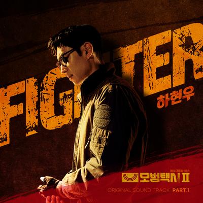 Fighter (inst.)'s cover