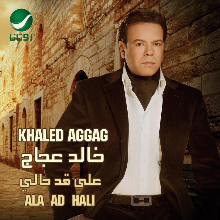 Khaled Ajaj's avatar image