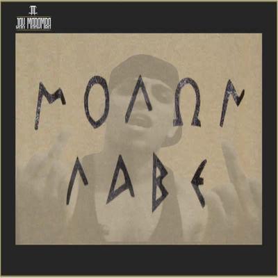 Molon Labe By JAX MAROMBA's cover