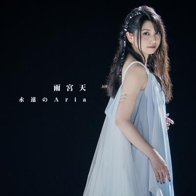 Eien no Aria By Sora Amamiya's cover