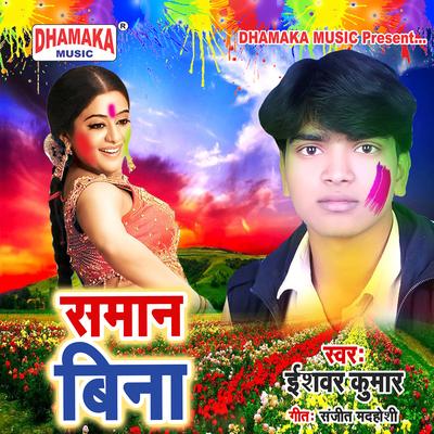 Saman Bina's cover