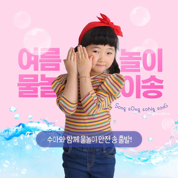 이수아's avatar image