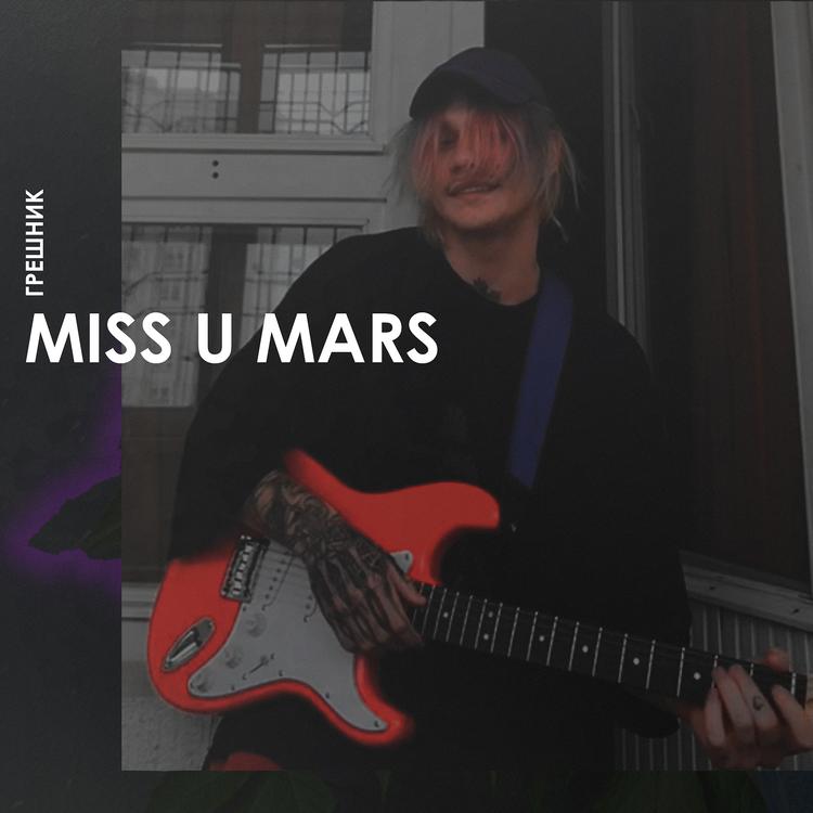 MISS U MARS's avatar image