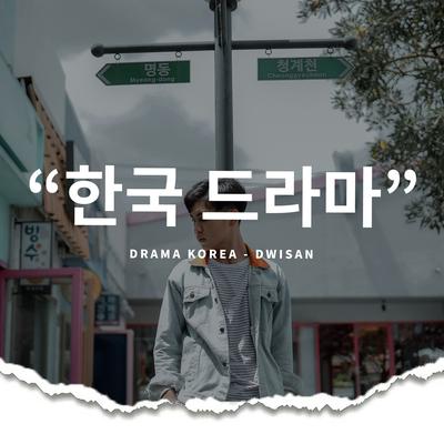 Drama Korea's cover