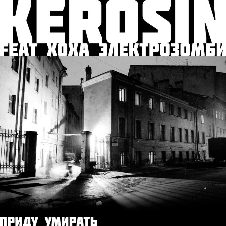 Kerosin's avatar image