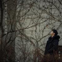 Sungwook Choi(ACE)'s avatar cover