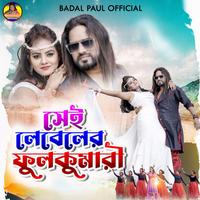 Badal Paul's avatar cover