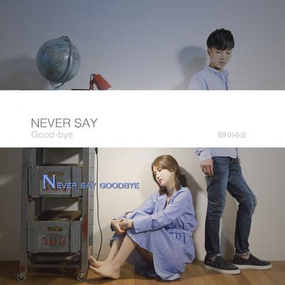 Never Say Good-bye's cover