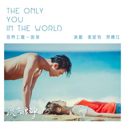 The Only You In The World (Online Series "Mermid Prince" OST)'s cover