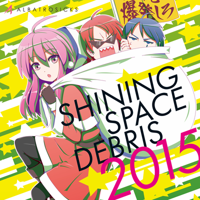 SHINING SPACE DEBRIS 2015's cover