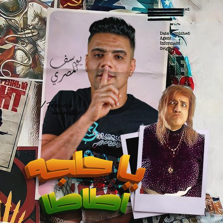 Youssef El Masry's avatar image