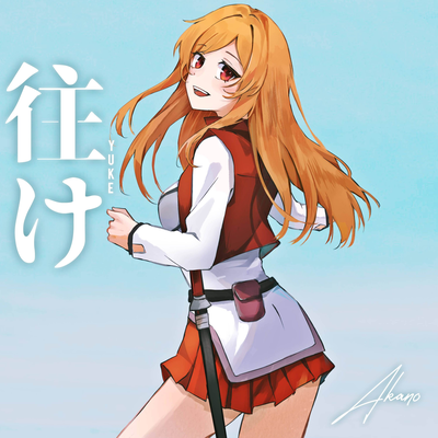 Yuke (From "Sword Art Online Progressive: Aria of a Starless Night") By Akano's cover