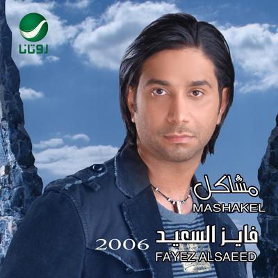 Faez Elsaeed's cover