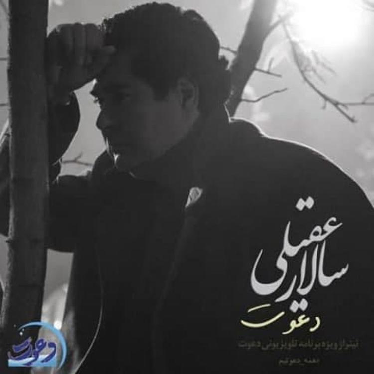 Salar Aghili's avatar image