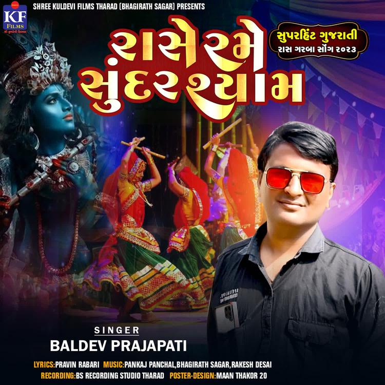 Baldev Prajapati's avatar image