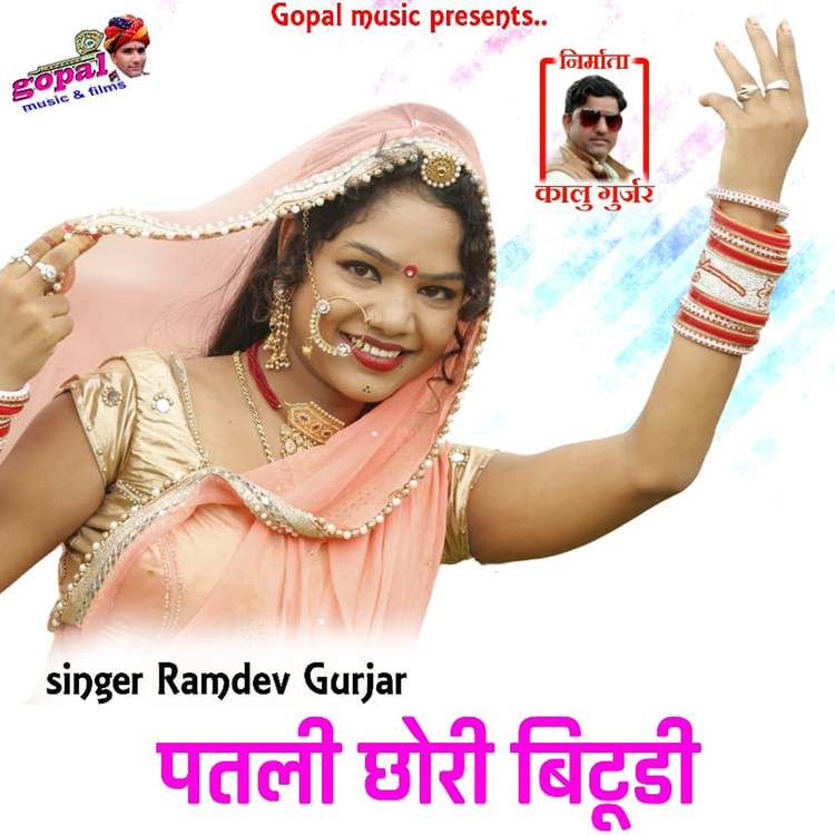 Ramdev Gurjar's avatar image