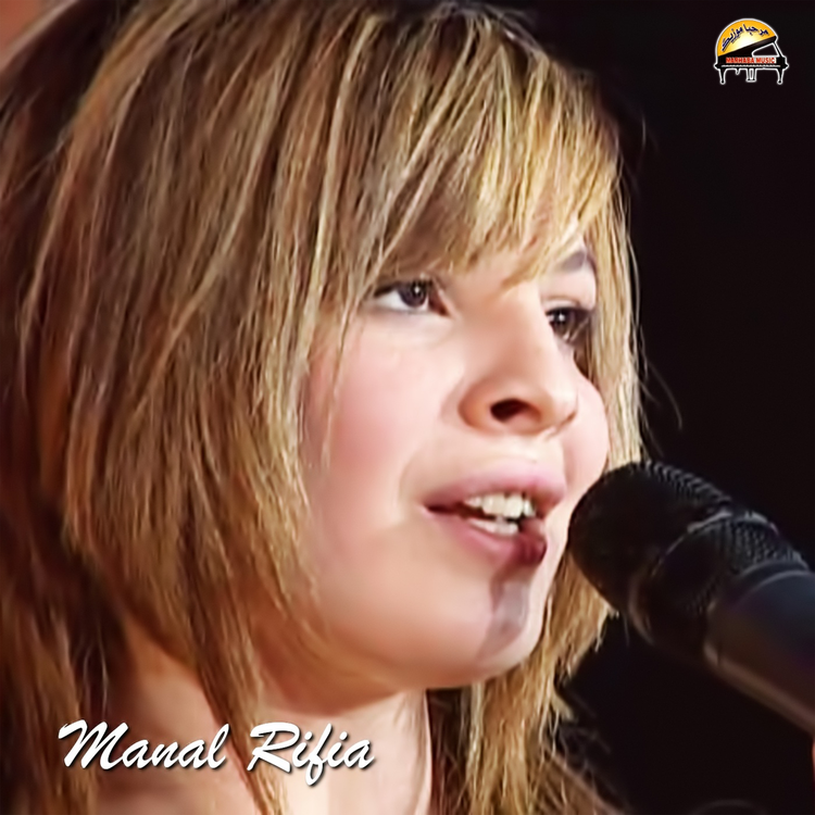 Manal Rifia's avatar image
