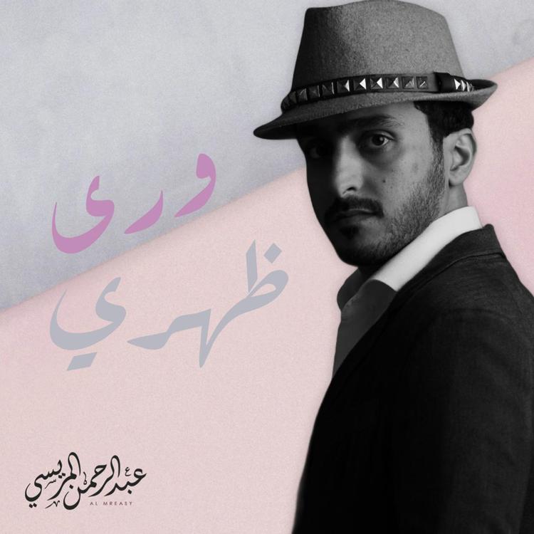 عبدالرحمن المريسي's avatar image