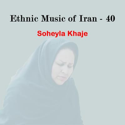 Ethnic Music of Iran - 40 (لری)'s cover