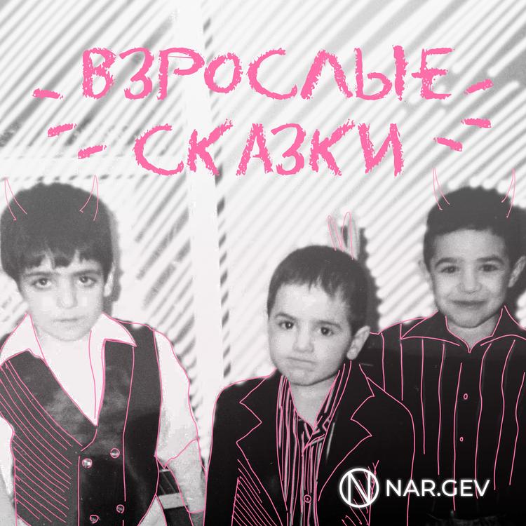 NAR.GEV's avatar image