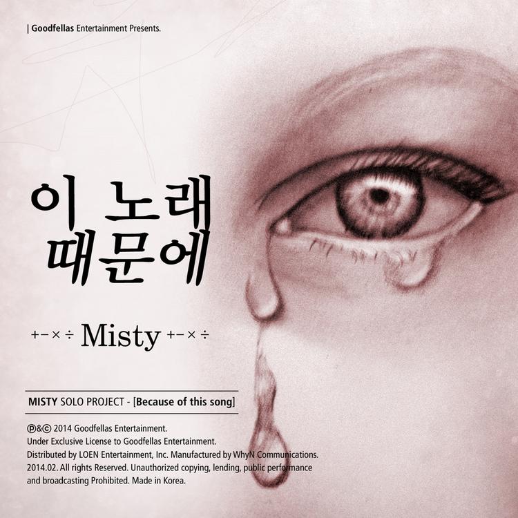 Misty's avatar image