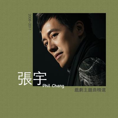 Phil Chang's cover