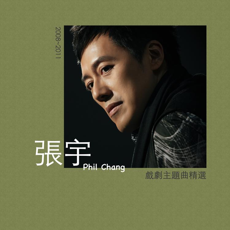 Phil Chang's avatar image