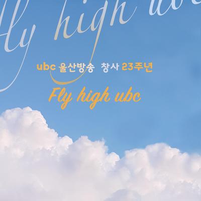 Fly High UBC (Original Soundtrack)'s cover