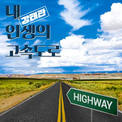 The highway of my life By Kang Taekwan's cover