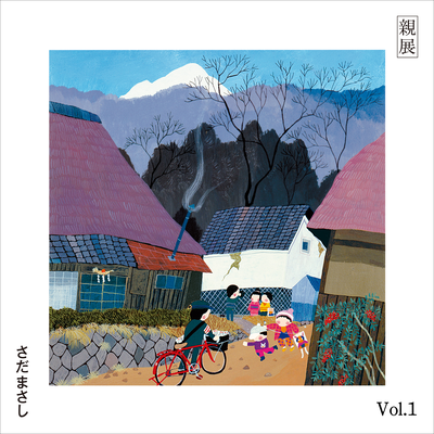 親展（LIVE） Vol.1's cover