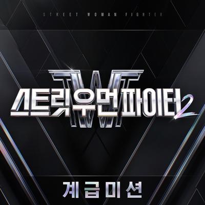 How To Twerk (Prod. Czaer) By 미연, YUQI's cover