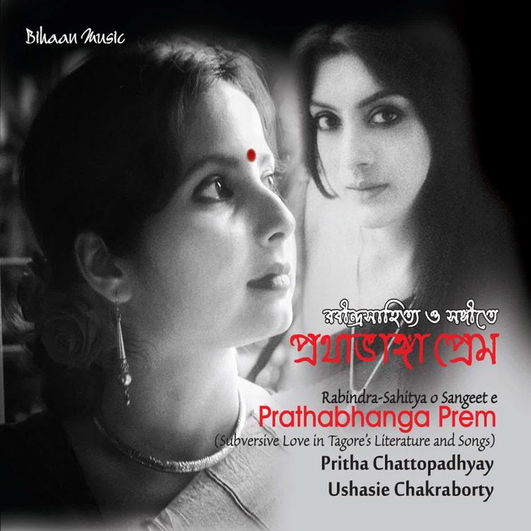 Pritha Chattopadhyay's avatar image