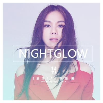 Nightglow (崩壞3印象曲)'s cover