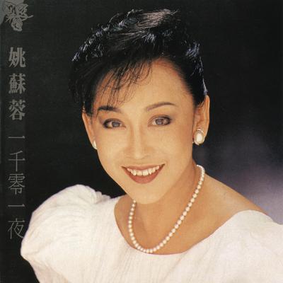 Jin Tian Bu Hui Jia's cover