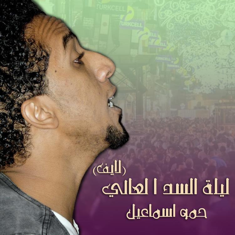 Hammo Ismail's avatar image