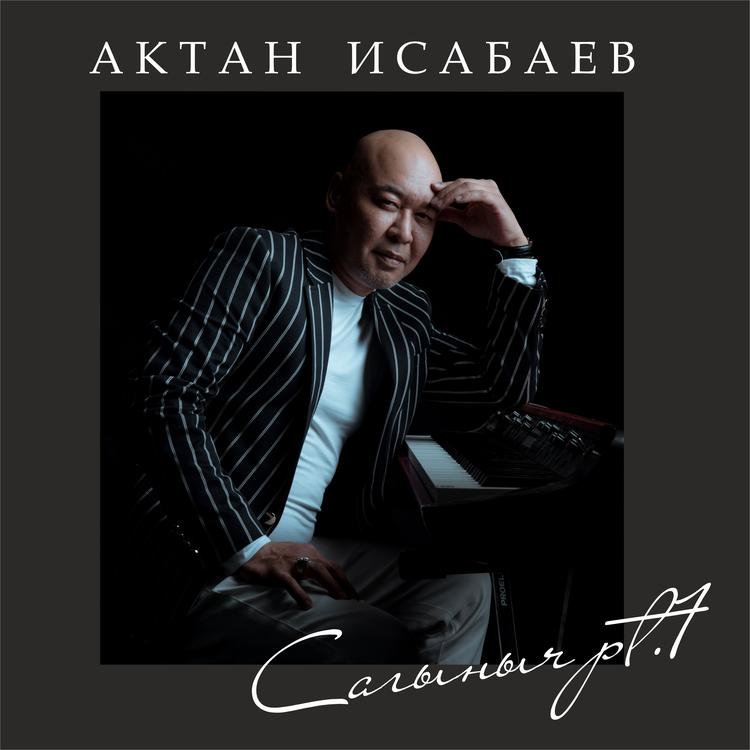 Актан Исабаев's avatar image