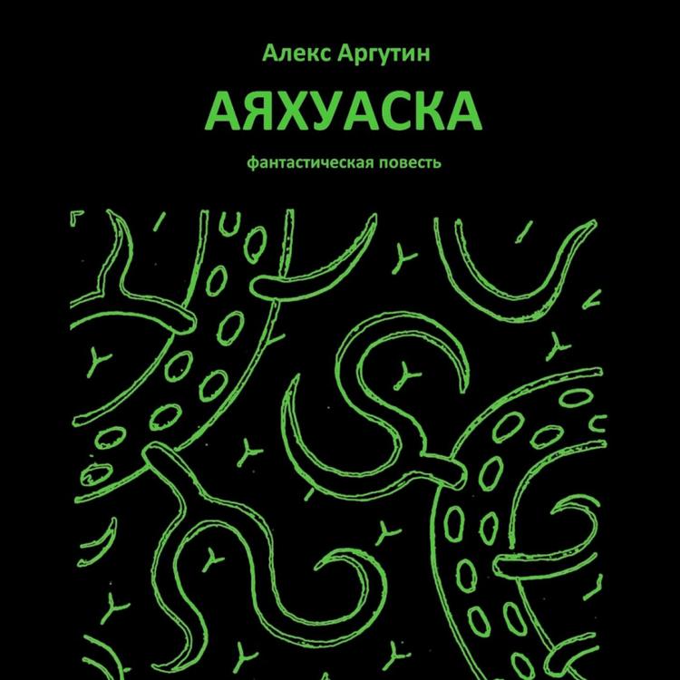 Алекс Аргутин's avatar image