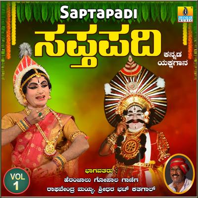 Saptapadi, Vol. 1's cover