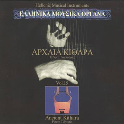 Ypodorios Armonia (Systima Mizon / Diatonikon Genos) By Petros Tabouris's cover