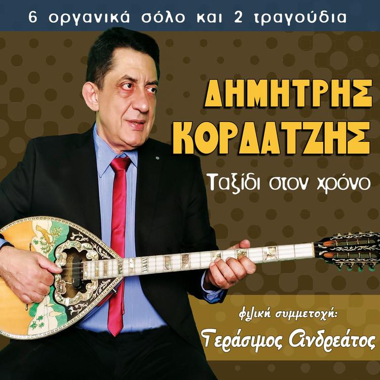 Dimitris Kordatzis's avatar image