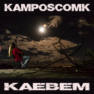 Kaebem By kamposcomk's cover