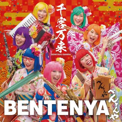 Bentenya's cover