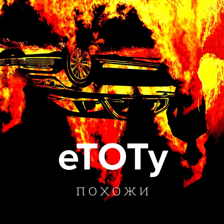 etoty's avatar image