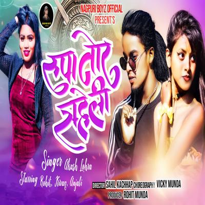 Rupa Tor Saheli By Akash Lohra's cover