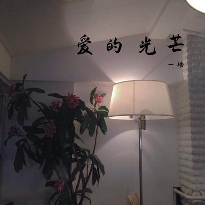 我们的回忆's cover