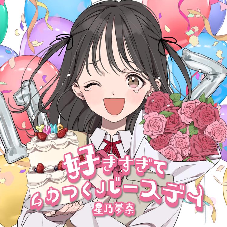 Hoshino Yuna's avatar image