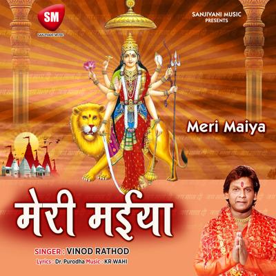 Meri Maiya's cover